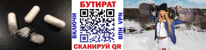 Бутират жидкий экстази  Аргун 
