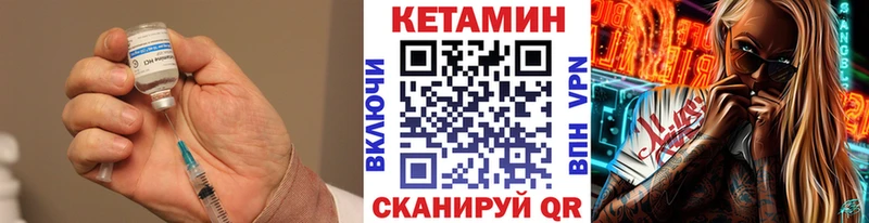 Кетамин VHQ  Аргун 