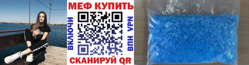 МЕФ кристаллы купить наркотики цена Аргун